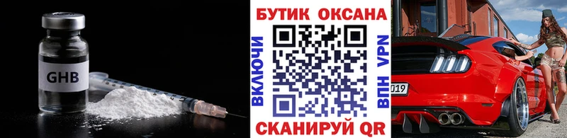 БУТИРАТ GHB  Купить  Ликино-Дулёво 