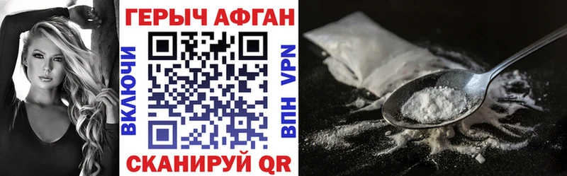 ГЕРОИН афганец  Купить закладки  Ликино-Дулёво 