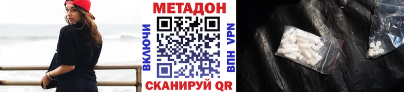 МЕТАДОН кристалл  Купить закладки  Ликино-Дулёво 