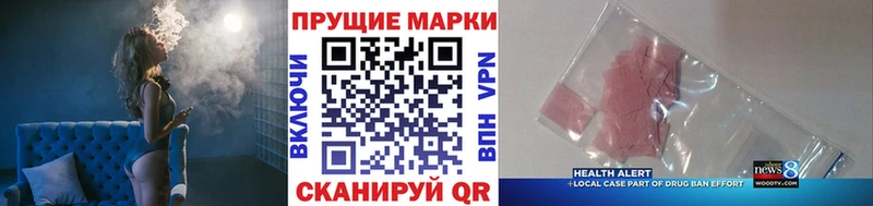 Купить  Ликино-Дулёво  Марки N-bome 1500мкг 